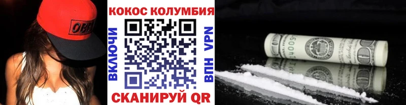 купить  цена  Калязин  Кокаин Columbia 
