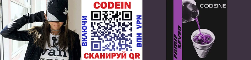 Кодеиновый сироп Lean напиток Lean (лин) Калязин