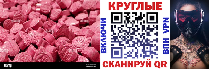 где купить наркотик  Калязин  Экстази круглые 