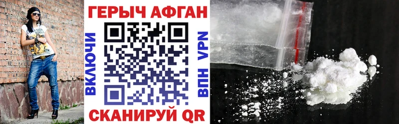 ГЕРОИН VHQ  Калязин 