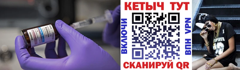 Кетамин ketamine  Калязин 