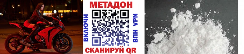 закладки  Калязин  МЕТАДОН кристалл 