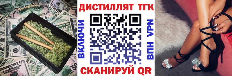 площадка формула  Калязин  Дистиллят ТГК Wax  mega сайт 
